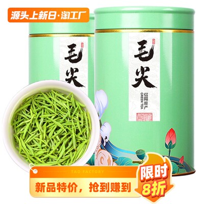 信阳毛尖当前网购流行产品